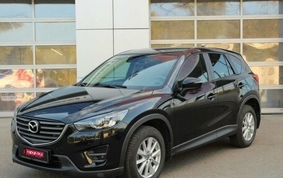 Mazda CX-5 II, 2015 год, 2 227 000 рублей, 1 фотография