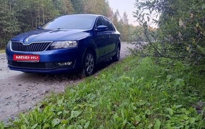 Skoda Rapid I, 2018 год, 1 500 000 рублей, 1 фотография