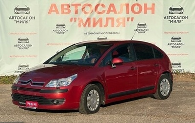 Citroen C4 II рестайлинг, 2007 год, 395 000 рублей, 1 фотография