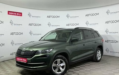 Skoda Kodiaq I, 2021 год, 3 086 000 рублей, 1 фотография