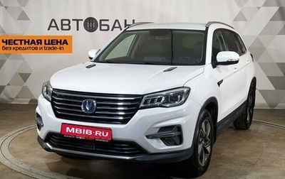 Changan CS75 I рестайлинг, 2021 год, 2 099 000 рублей, 1 фотография