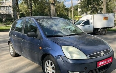 Ford Fiesta, 2005 год, 300 000 рублей, 1 фотография