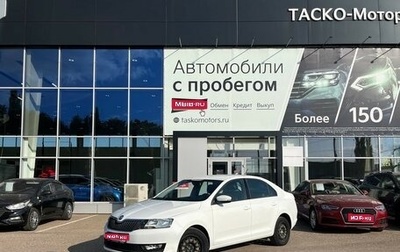 Skoda Rapid I, 2019 год, 1 468 000 рублей, 1 фотография