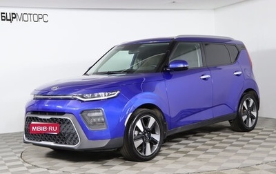 KIA Soul III, 2019 год, 2 199 990 рублей, 1 фотография