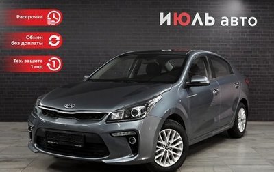 KIA Rio IV, 2017 год, 1 550 000 рублей, 1 фотография