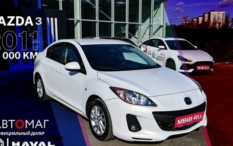 Mazda 3, 2011 год, 1 198 000 рублей, 1 фотография