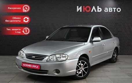 KIA Spectra II (LD), 2007 год, 390 000 рублей, 1 фотография