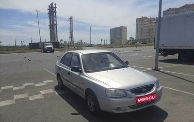 Hyundai Accent II, 2008 год, 550 000 рублей, 1 фотография