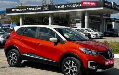 Renault Kaptur I рестайлинг, 2016 год, 1 630 000 рублей, 1 фотография