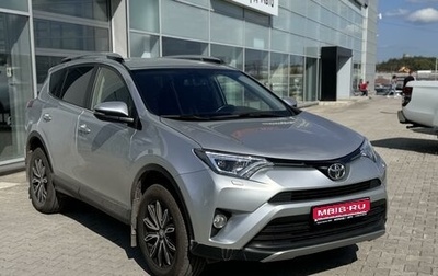 Toyota RAV4, 2015 год, 2 450 000 рублей, 1 фотография