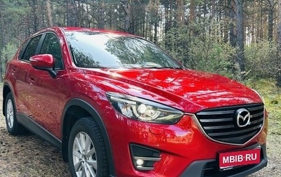 Mazda CX-5 II, 2016 год, 2 450 000 рублей, 1 фотография