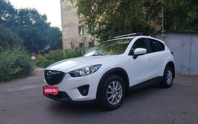 Mazda CX-5 II, 2012 год, 1 750 000 рублей, 1 фотография