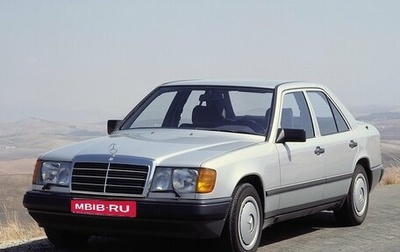 Mercedes-Benz W124, 1986 год, 450 000 рублей, 1 фотография