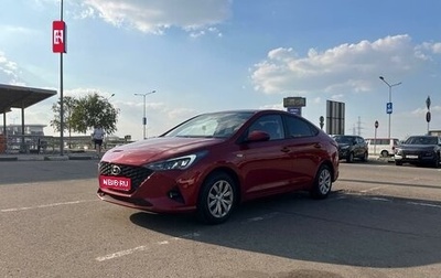 Hyundai Solaris II рестайлинг, 2021 год, 1 900 000 рублей, 1 фотография