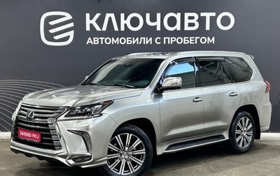 Lexus LX III, 2016 год, 6 850 000 рублей, 1 фотография