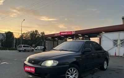 KIA Spectra II (LD), 2006 год, 370 000 рублей, 1 фотография