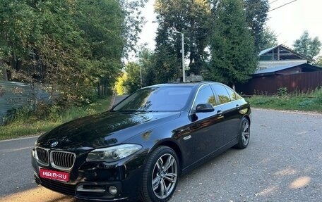 BMW 5 серия, 2014 год, 1 700 000 рублей, 1 фотография