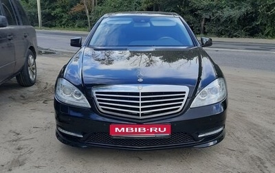 Mercedes-Benz S-Класс, 2011 год, 2 450 000 рублей, 1 фотография