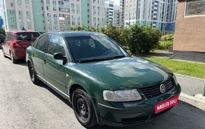 Volkswagen Passat B5+ рестайлинг, 1998 год, 255 000 рублей, 1 фотография