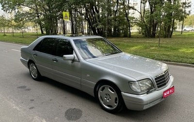 Mercedes-Benz S-Класс, 1998 год, 3 500 000 рублей, 1 фотография