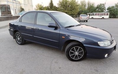 KIA Spectra II (LD), 2005 год, 410 000 рублей, 1 фотография