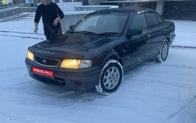 Nissan Sunny B15, 1999 год, 300 000 рублей, 1 фотография