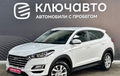 Hyundai Tucson III, 2020 год, 2 250 000 рублей, 1 фотография