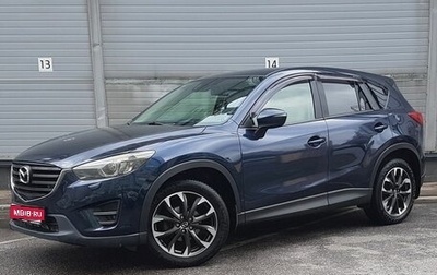 Mazda CX-5 II, 2015 год, 1 949 000 рублей, 1 фотография