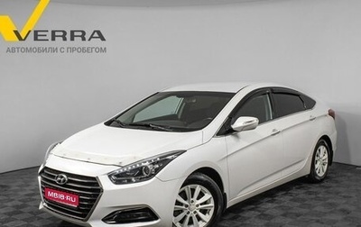 Hyundai i40 I рестайлинг, 2016 год, 1 660 000 рублей, 1 фотография