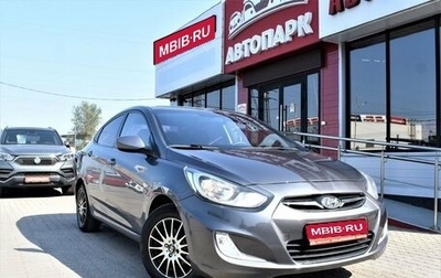 Hyundai Solaris II рестайлинг, 2012 год, 899 000 рублей, 1 фотография