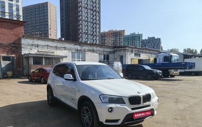 BMW X3, 2012 год, 2 200 000 рублей, 1 фотография