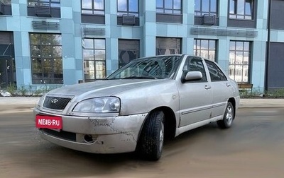 Chery Amulet (A15) I, 2007 год, 130 000 рублей, 1 фотография