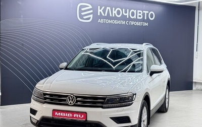 Volkswagen Tiguan II, 2017 год, 2 699 000 рублей, 1 фотография