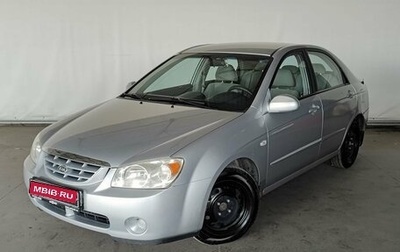 KIA Cerato I, 2005 год, 420 000 рублей, 1 фотография