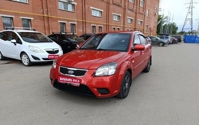 KIA Rio II, 2009 год, 590 000 рублей, 1 фотография