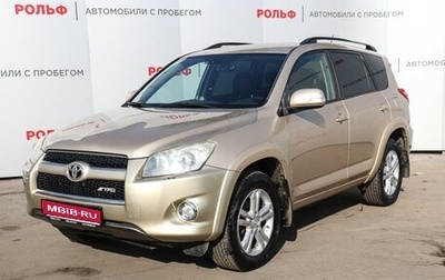 Toyota RAV4, 2010 год, 1 498 000 рублей, 1 фотография