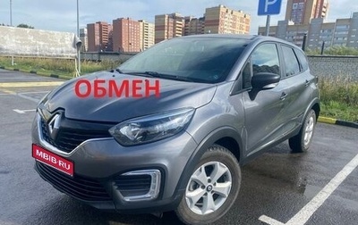 Renault Kaptur I рестайлинг, 2018 год, 1 350 000 рублей, 1 фотография