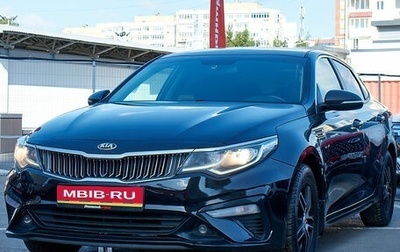 KIA Optima IV, 2019 год, 1 665 000 рублей, 1 фотография