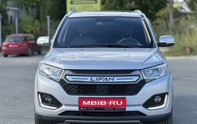 Lifan Myway, 2018 год, 1 199 000 рублей, 1 фотография