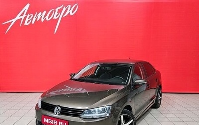 Volkswagen Jetta VI, 2013 год, 1 079 000 рублей, 1 фотография