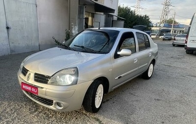 Renault Symbol I, 2007 год, 420 000 рублей, 1 фотография