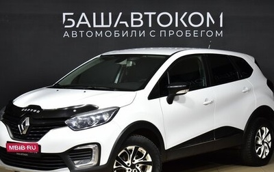 Renault Kaptur I рестайлинг, 2020 год, 1 300 000 рублей, 1 фотография