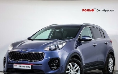 KIA Sportage IV рестайлинг, 2017 год, 2 469 000 рублей, 1 фотография