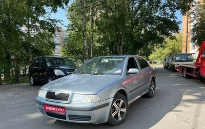 Skoda Octavia IV, 2003 год, 410 000 рублей, 1 фотография