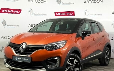 Renault Kaptur I рестайлинг, 2016 год, 1 419 000 рублей, 1 фотография