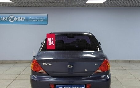 KIA Spectra II (LD), 2006 год, 425 000 рублей, 6 фотография