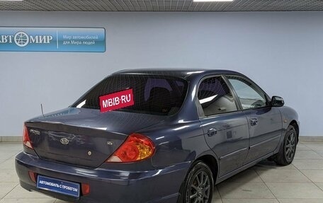 KIA Spectra II (LD), 2006 год, 425 000 рублей, 5 фотография