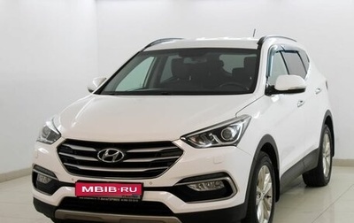 Hyundai Santa Fe III рестайлинг, 2016 год, 2 490 000 рублей, 1 фотография