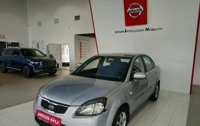 KIA Rio II, 2010 год, 649 000 рублей, 1 фотография