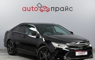 Toyota Camry, 2015 год, 1 899 000 рублей, 1 фотография